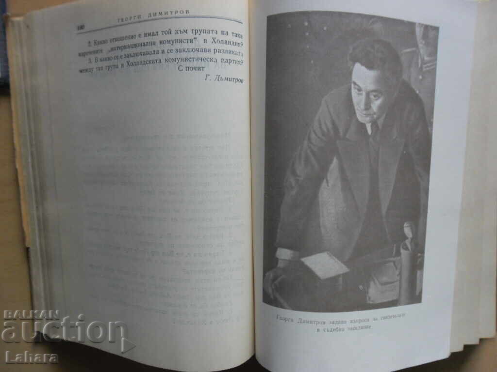 Georgi Dimitrov - Works - 5 Georgi Dimitrov - Works - 5