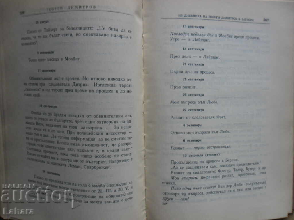 Georgi Dimitrov - Works - 6 Georgi Dimitrov - Works - 6