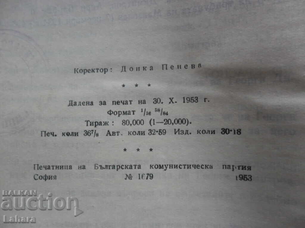 Georgi Dimitrov - Works - 7 Georgi Dimitrov - Works - 7
