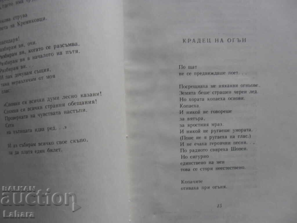 Δημοπρασία Lyubomir Levchev - θέση Δημοπρασία Lyubomir Levchev - θέση