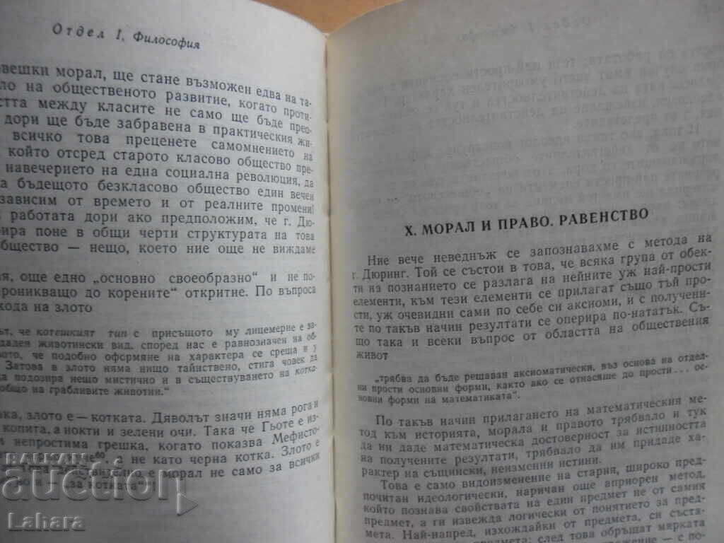 Auction Anti-Durinth Friedrich Engels Auction Anti-Durinth Friedrich Engels