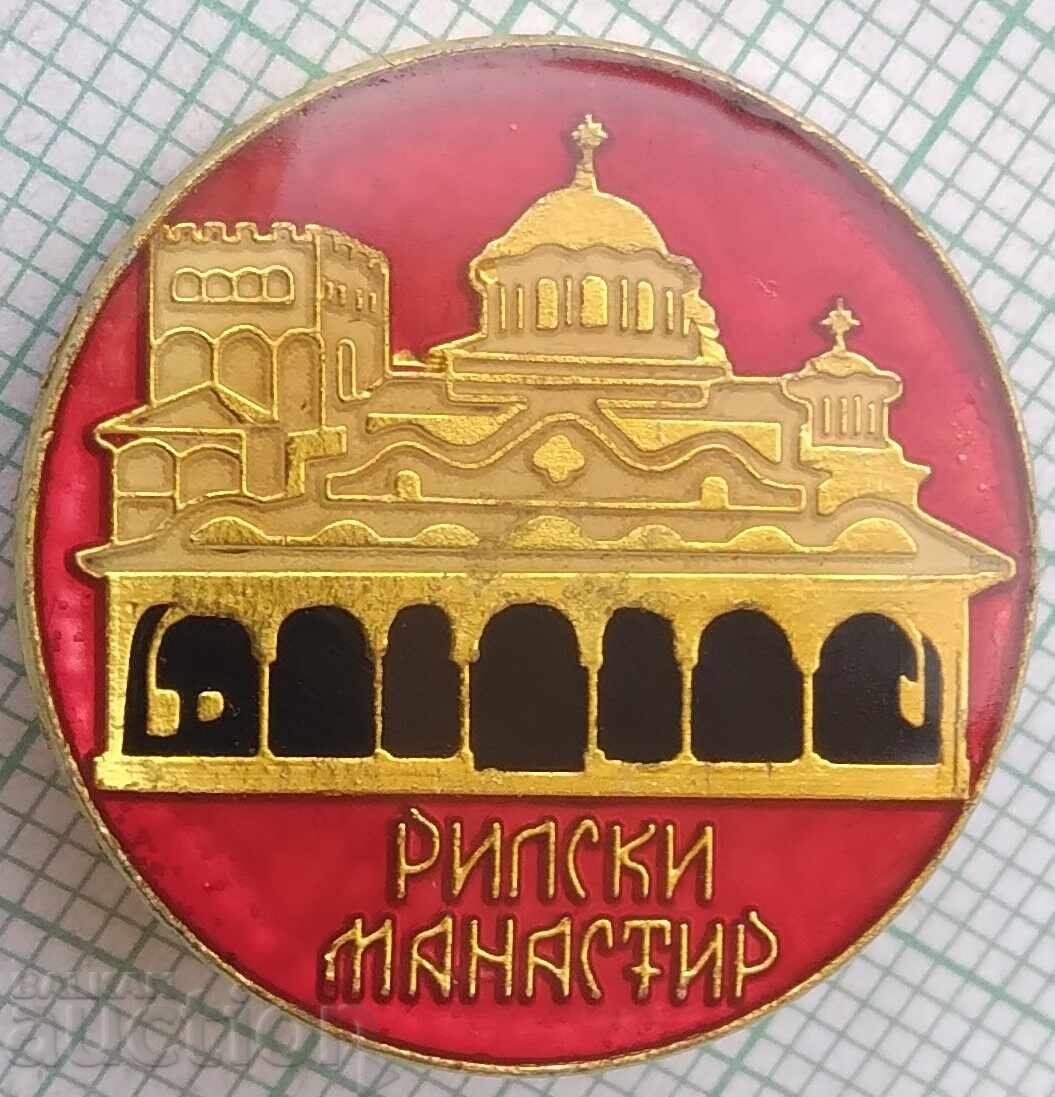 18486 Badge - Rila Monastery