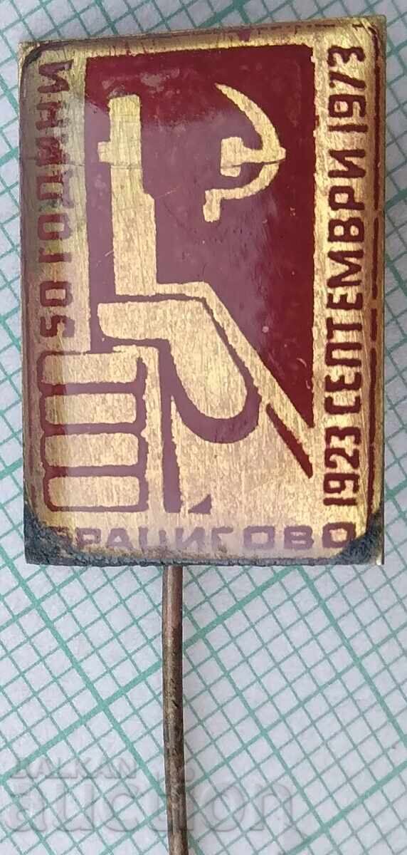 18488 Badge - 50 years Bratsigovo with price 2.00 BGN | € 1.02 18488 Badge - 50 years Bratsigovo with price 2.00 BGN | € 1.02