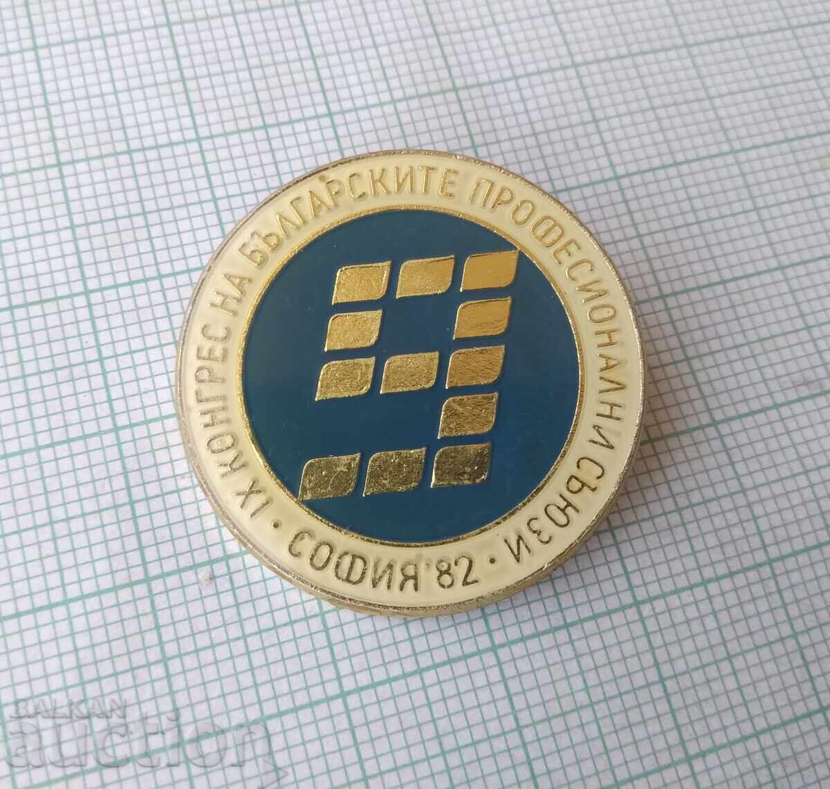 18490 Congress of Bulgarian Trade Unions Sofia 82 with price 4.00 BGN | € 2.05