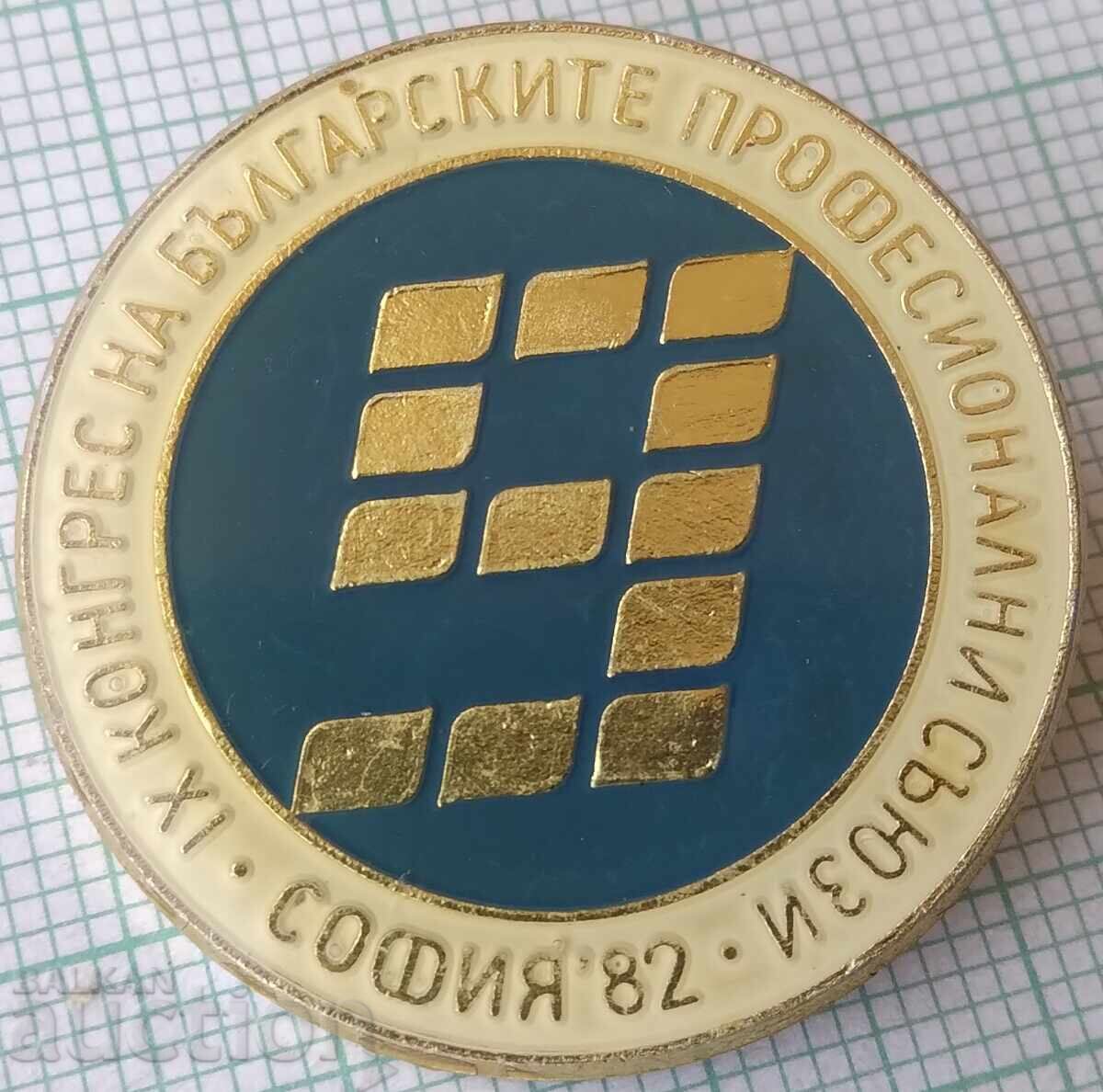 18490 Congress of Bulgarian Trade Unions Sofia 82