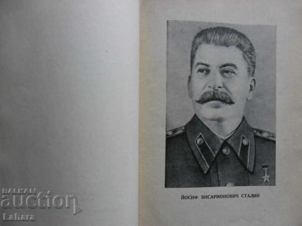 Auction For unbreakable Bulgarian-Soviet friendship Auction For unbreakable Bulgarian-Soviet friendship