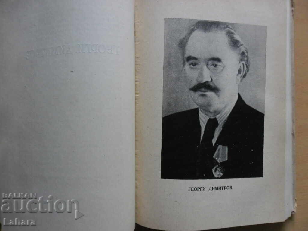 Delivery of For unbreakable Bulgarian-Soviet friendship Delivery of For unbreakable Bulgarian-Soviet friendship