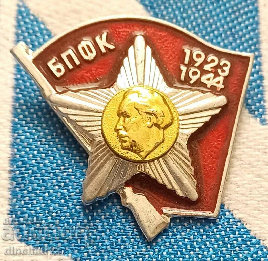 BPFC 1923-1944 Luptători împotriva fascismului și capitalismului BPFC 1923-1944 Luptători împotriva fascismului și capitalismului