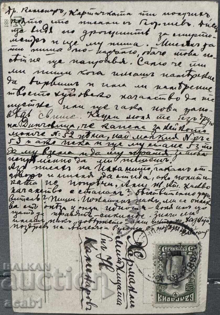 PSV P.K. Χιούμορ 1915 με τιμή 24.99 BGN | € 12.78 PSV P.K. Χιούμορ 1915 με τιμή 24.99 BGN | € 12.78