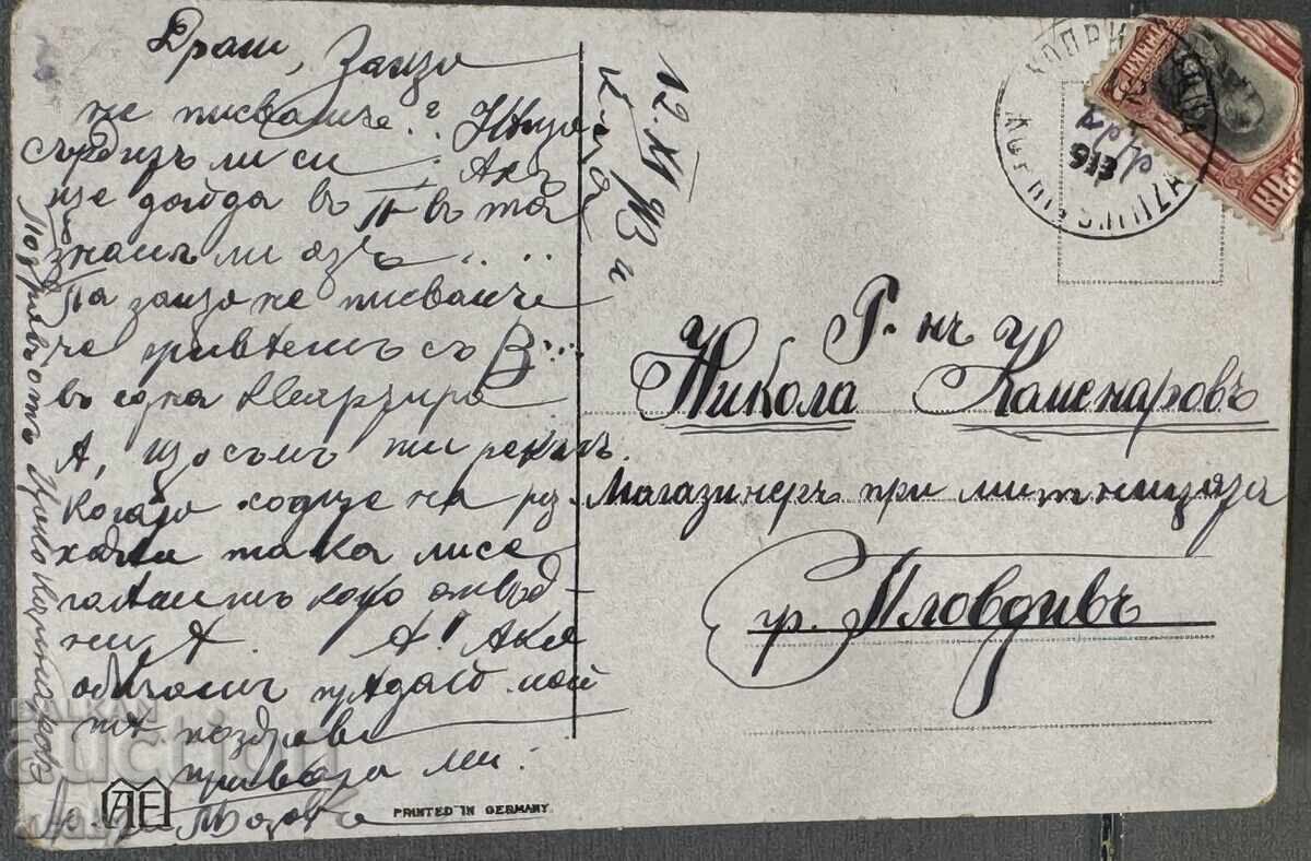 PSV Humorous postcard 1913 with price 24.99 BGN | € 12.78