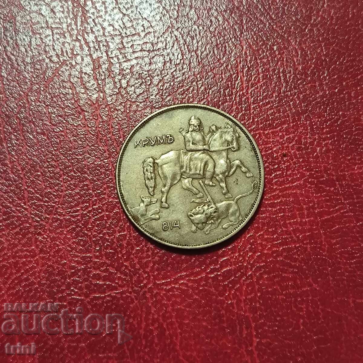 10 BGN 1943 with price 35.00 BGN | € 17.90