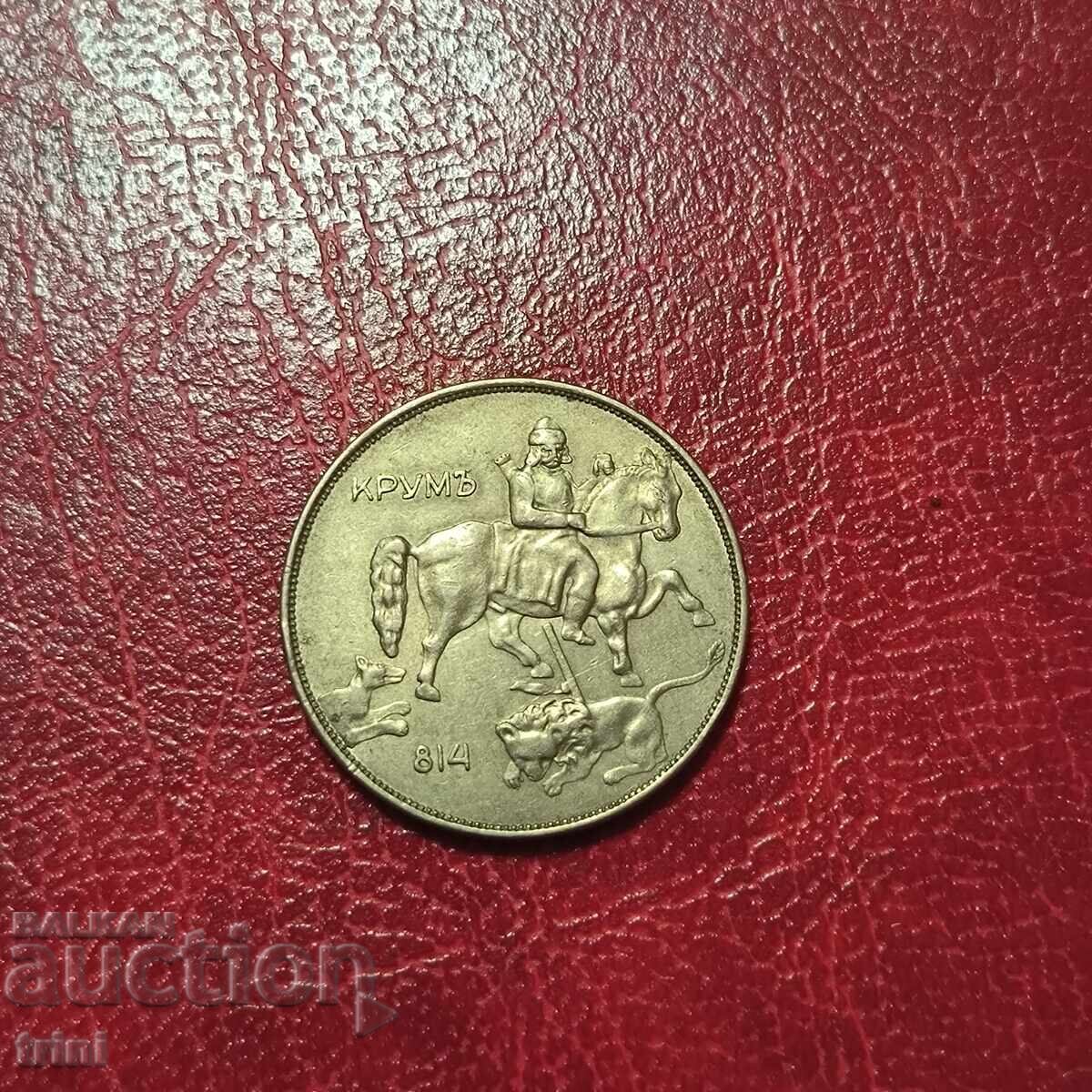 10 BGN 1943 with price 45.00 BGN | € 23.01 10 BGN 1943 with price 45.00 BGN | € 23.01