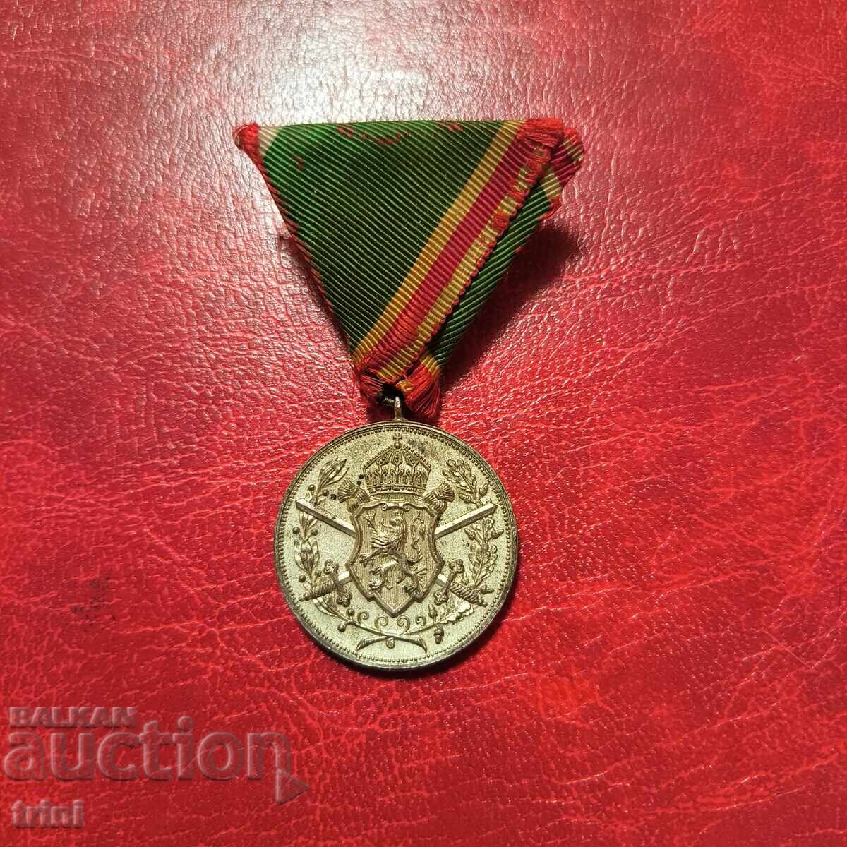 Medal for participation in the Balkan War 1912 - 1913 Medal for participation in the Balkan War 1912 - 1913