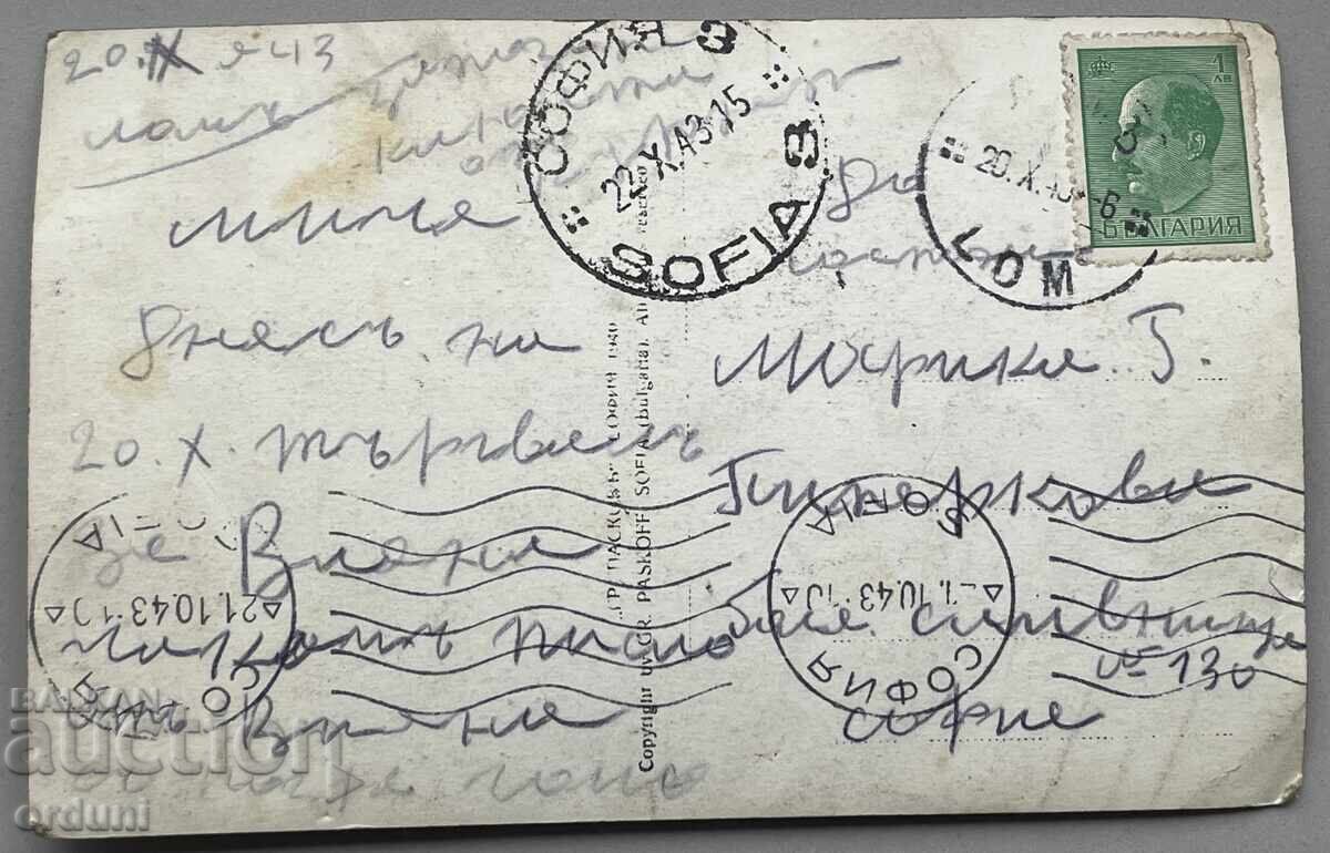 4852 Regatul Bulgariei Lom Dunare portul navelor Paskov cu preț 25.00 BGN | € 12.78 4852 Regatul Bulgariei Lom Dunare portul navelor Paskov cu preț 25.00 BGN | € 12.78