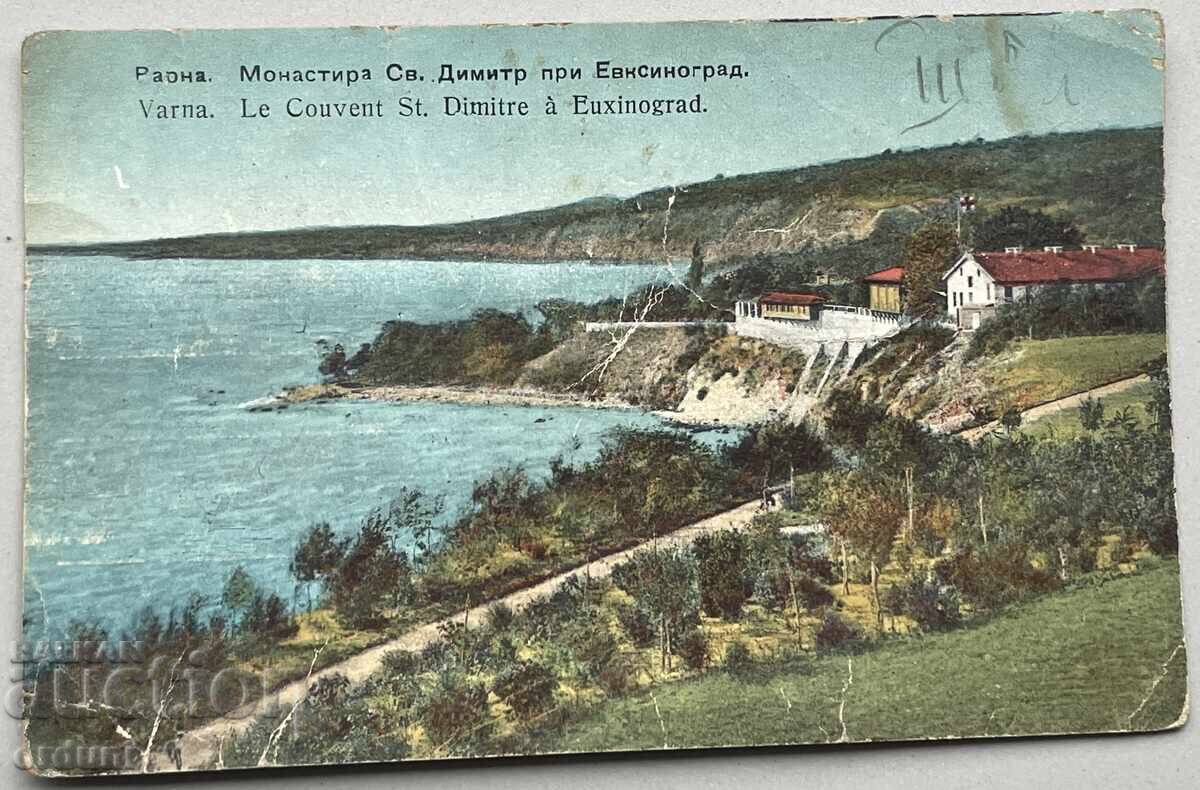4855 Kingdom of Bulgaria Varna Monastery of St. Demetrius Evksinograd 4855 Kingdom of Bulgaria Varna Monastery of St. Demetrius Evksinograd