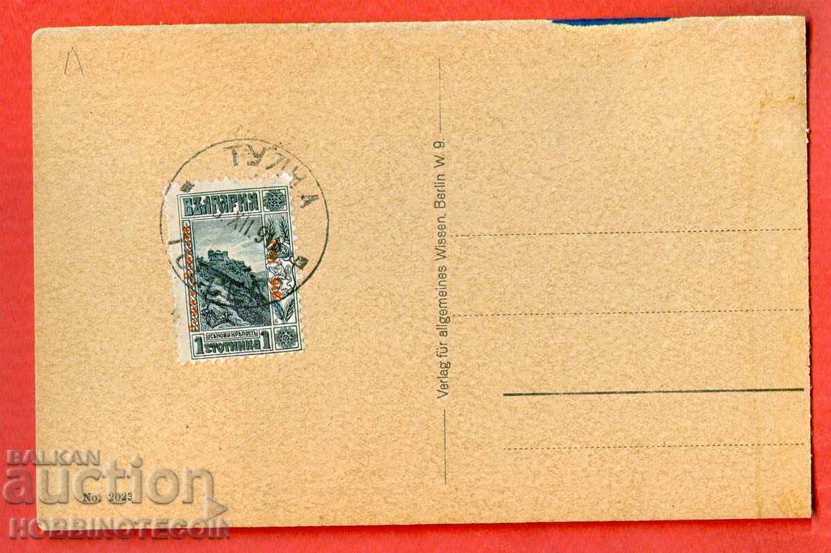 ROMANIA CARD CONSTANTA CUSTENDA stamps BUCHAREST TULCA 1 with price 19.99 BGN | € 10.22