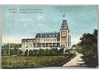 4858 Kingdom of Bulgaria Varna Royal Palace Euxinograd 1919