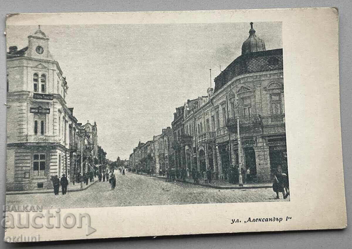 4859 Kingdom of Bulgaria Ruse, Alexander I Street from the 1920s 4859 Kingdom of Bulgaria Ruse, Alexander I Street from the 1920s