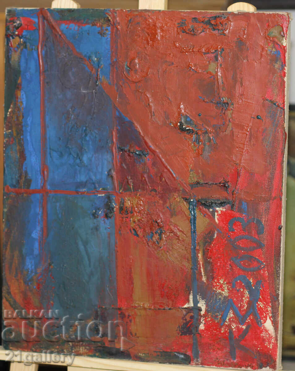 Auction Dimitar Kotsev (1954 -) Abstract composition 2003 Auction Dimitar Kotsev (1954 -) Abstract composition 2003