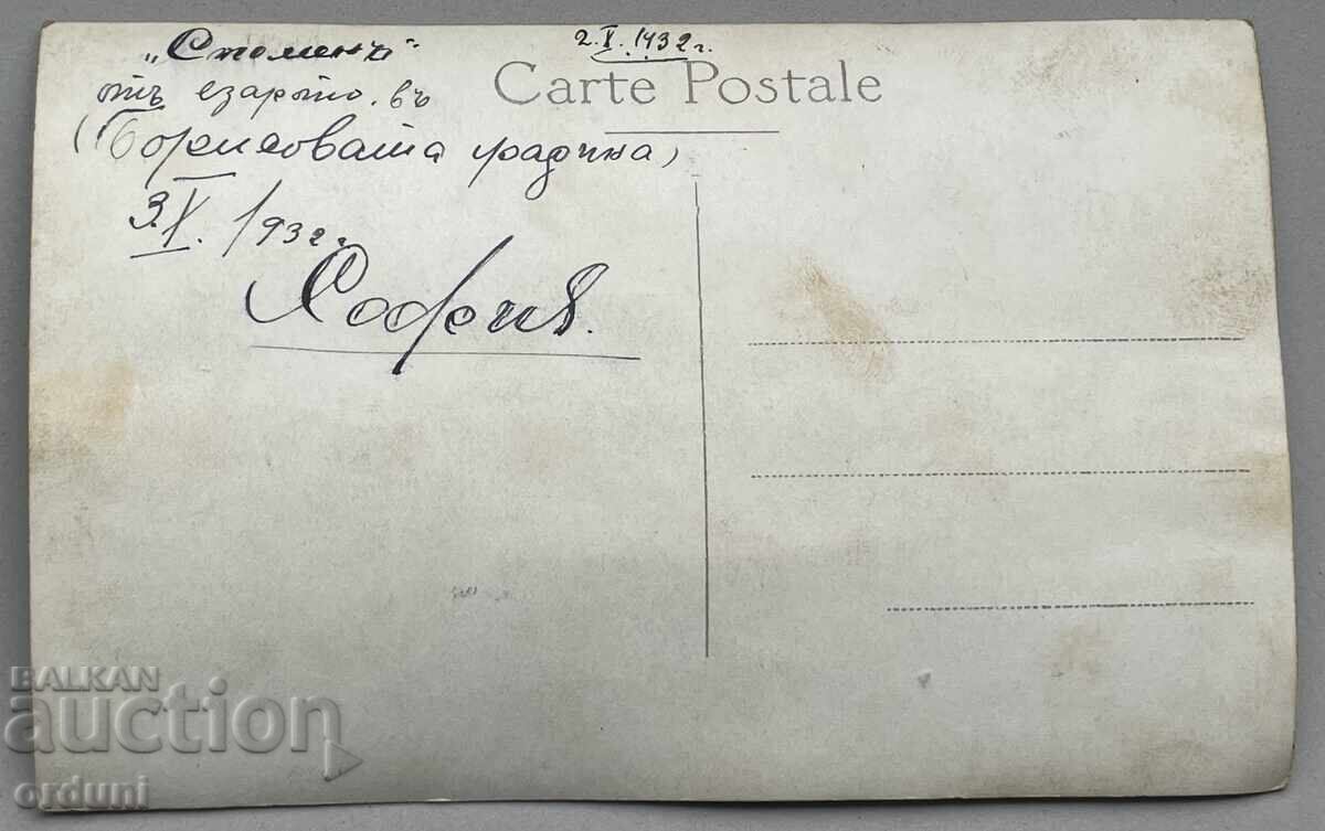 Licitație 4863 Regatul Bulgariei Sofia Lacul Ariana Borisova gradina 19 Licitație 4863 Regatul Bulgariei Sofia Lacul Ariana Borisova gradina 19