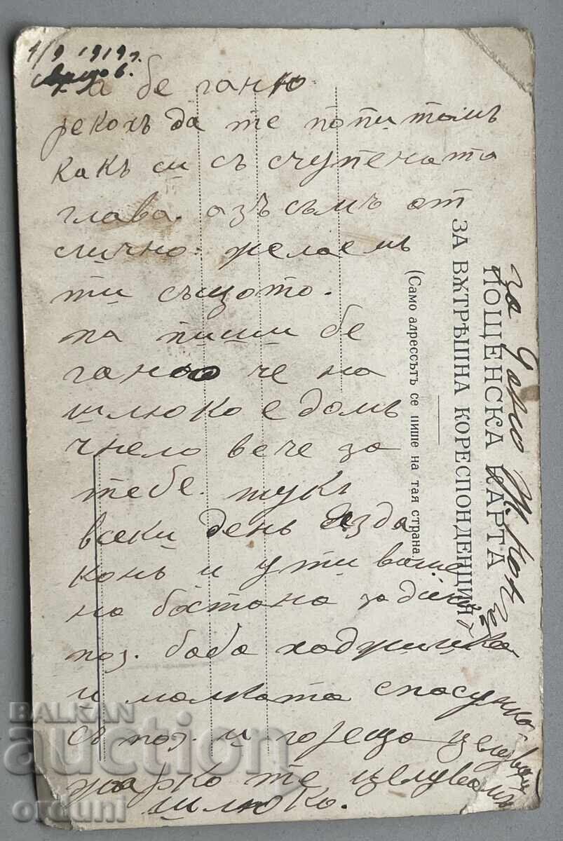 Auction 4865 Kingdom of Bulgaria Bai Ganyu Balkanski 1919 Auction 4865 Kingdom of Bulgaria Bai Ganyu Balkanski 1919