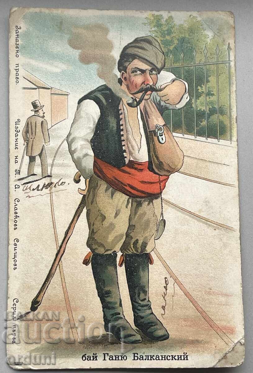 4865 Kingdom of Bulgaria Bai Ganyu Balkanski 1919 4865 Kingdom of Bulgaria Bai Ganyu Balkanski 1919