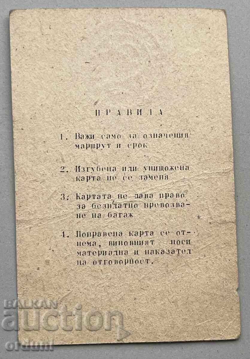 4873 Bulgaria city transport map 5 BGN September Sofia with price 10.00 BGN | € 5.11 4873 Bulgaria city transport map 5 BGN September Sofia with price 10.00 BGN | € 5.11