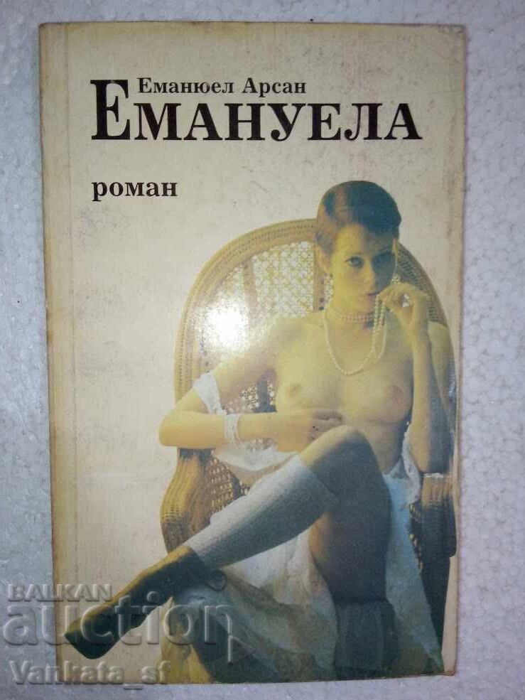 Emmanuelle - Emmanuel Arsane Emmanuelle - Emmanuel Arsane