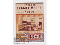 1980 pocket calendar Lovech tubular furniture factory 5.8x8cm.