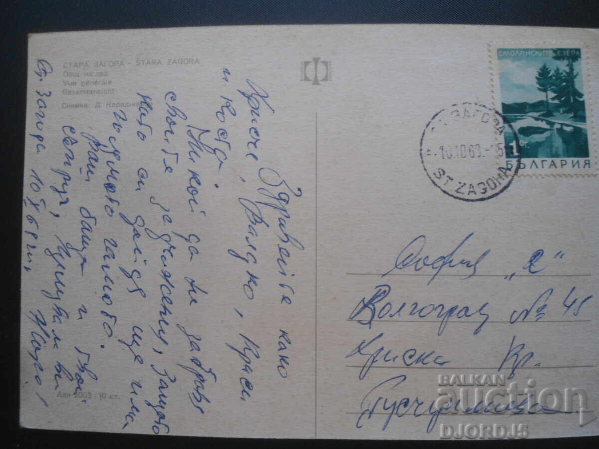 OLD FOREST. General view, Old postcard with price 1.00 BGN | € 0.51 OLD FOREST. General view, Old postcard with price 1.00 BGN | € 0.51