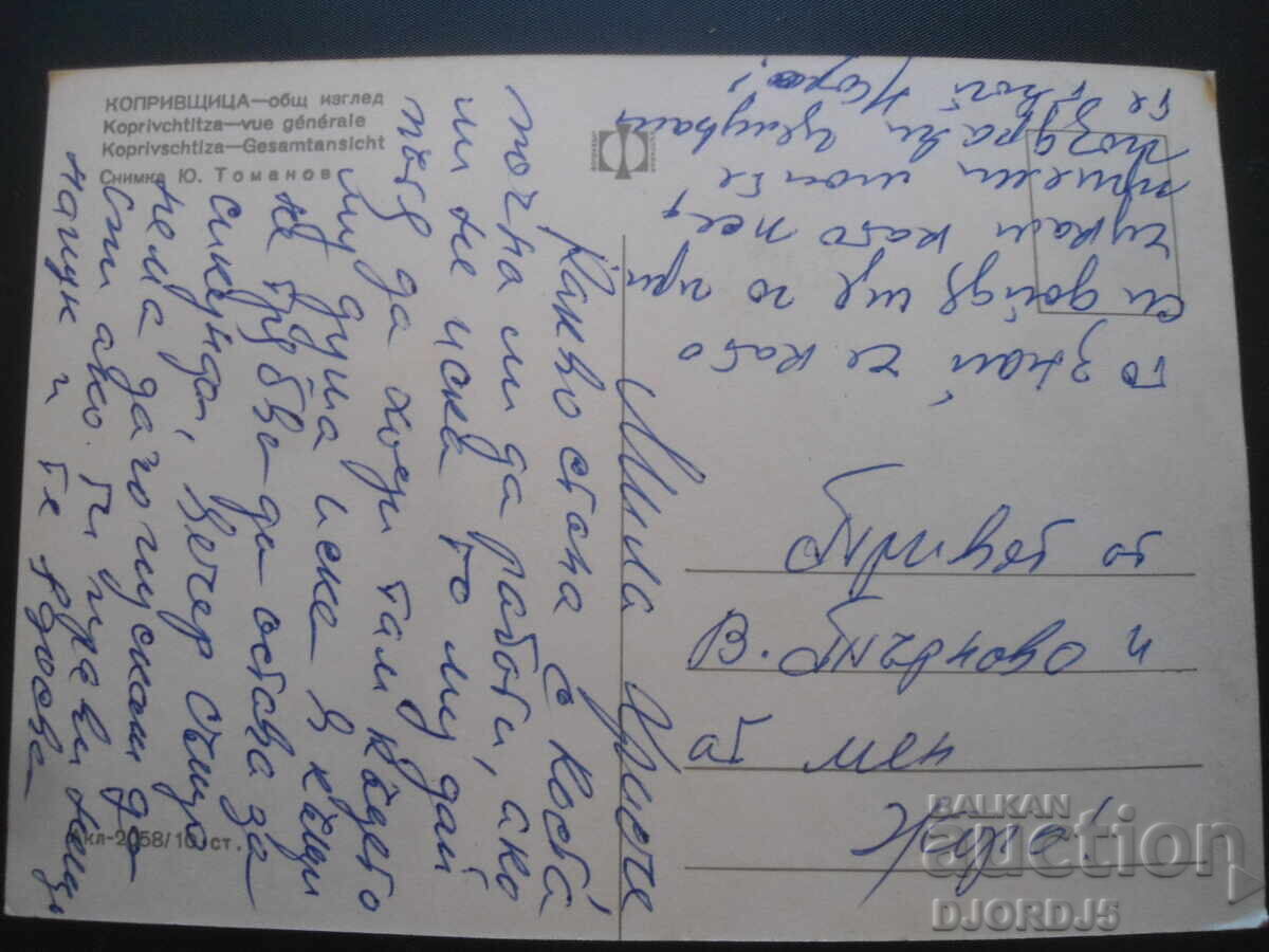 KOPRIVSHITSA - general view, Old postcard with price 1.00 BGN | € 0.51 KOPRIVSHITSA - general view, Old postcard with price 1.00 BGN | € 0.51