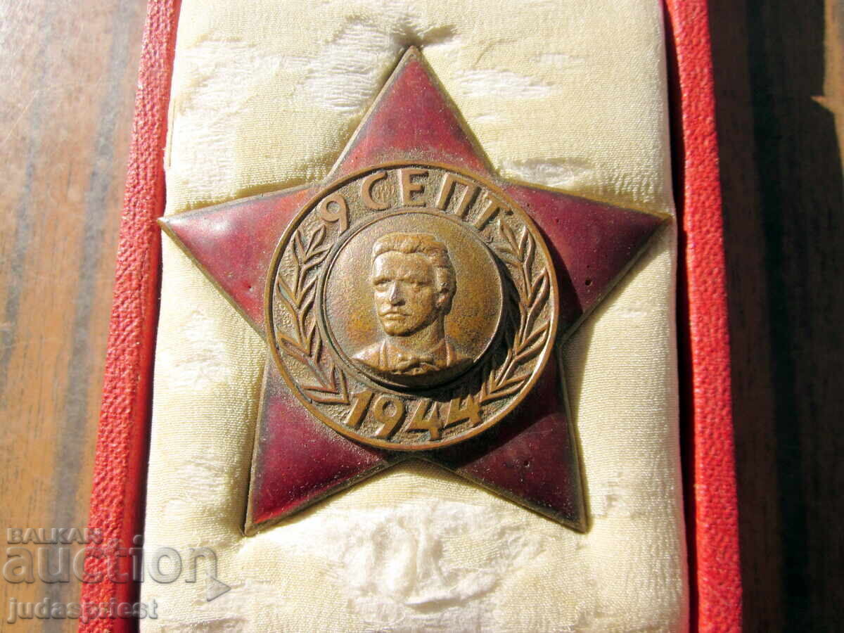 Bulgarian Communist Order September 9, 3rd class, on a screw with price 80.00 BGN | € 40.90 Bulgarian Communist Order September 9, 3rd class, on a screw with price 80.00 BGN | € 40.90