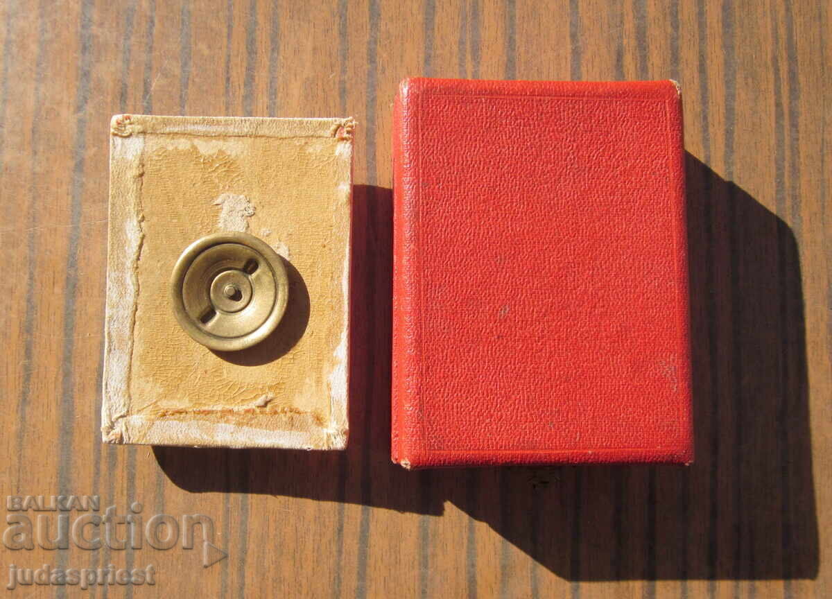 Delivery of Bulgarian Communist Order September 9, 3rd class, on a screw Delivery of Bulgarian Communist Order September 9, 3rd class, on a screw