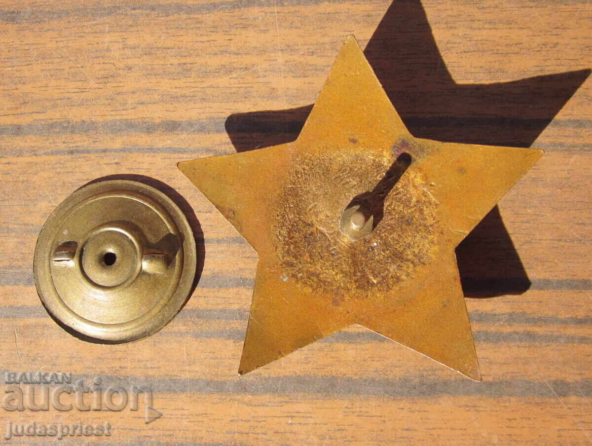 Bulgarian Communist Order September 9, 3rd class, on a screw - 7 Bulgarian Communist Order September 9, 3rd class, on a screw - 7