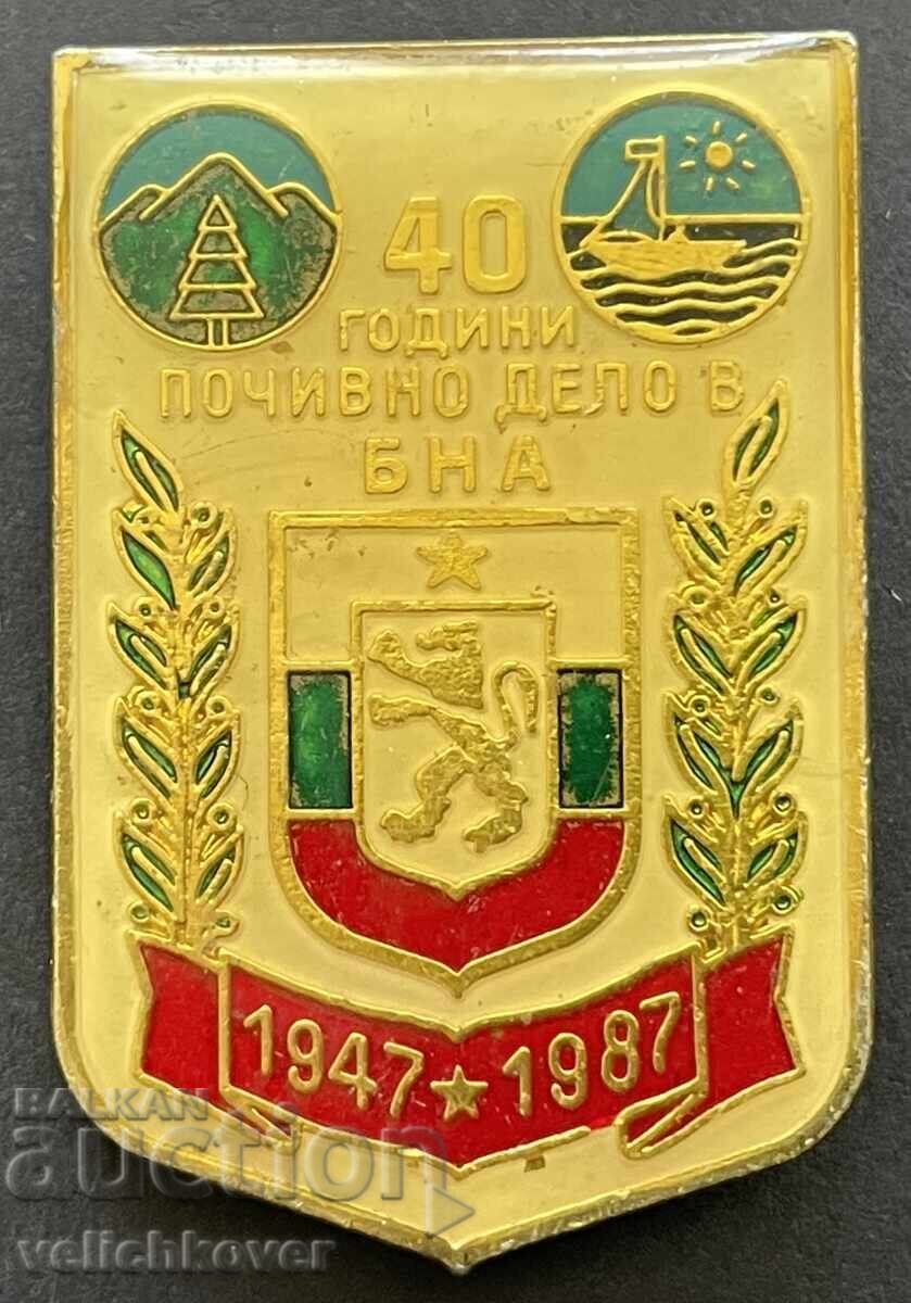 40324 Bulgaria military badge 40 years. Military Holiday BNA 1987