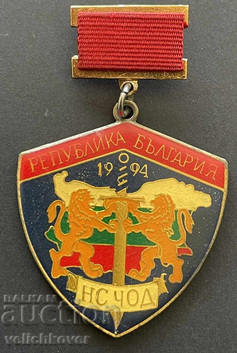 40326 Bulgaria sign Private Security Activities Act 1994 40326 Bulgaria sign Private Security Activities Act 1994