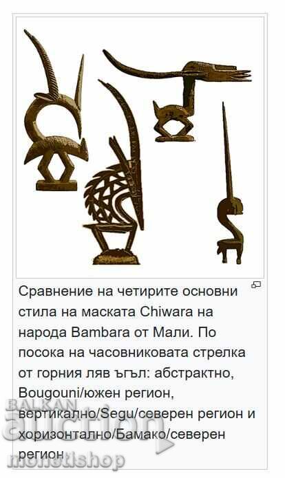 Αφρικανική τέχνη - ΜΟΝΑΔΙΚΗ - 7 Αφρικανική τέχνη - ΜΟΝΑΔΙΚΗ - 7