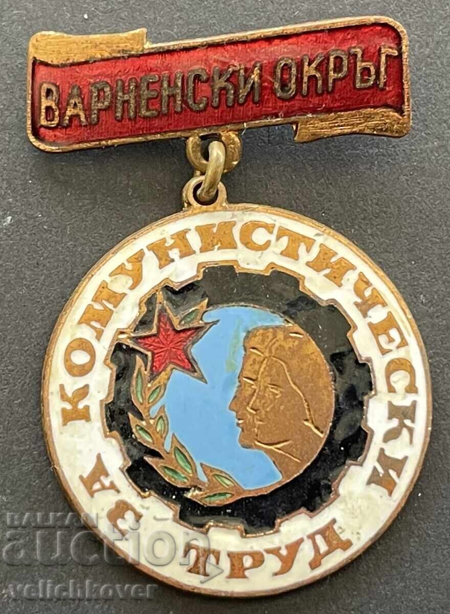 40331 Bulgaria Sign of Communist Labor Varna District 40331 Bulgaria Sign of Communist Labor Varna District