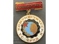 40331 България знак За Комунистически труд  Варненски окръг