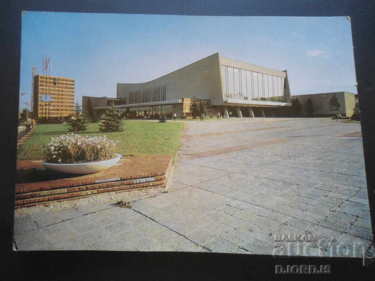 SOFIA. The "Universiade" Sports Hall, Old Postcard