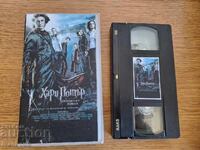 Caseta video VHS - Harry Potter