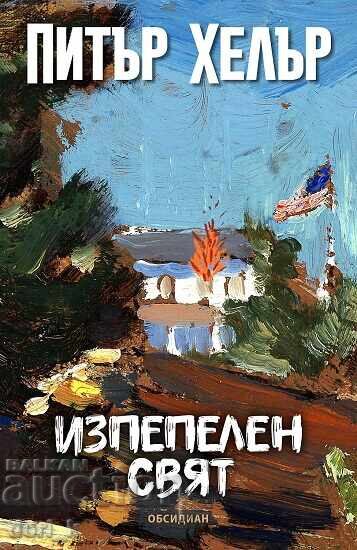 Ashes of the World + book GIFT Ashes of the World + book GIFT