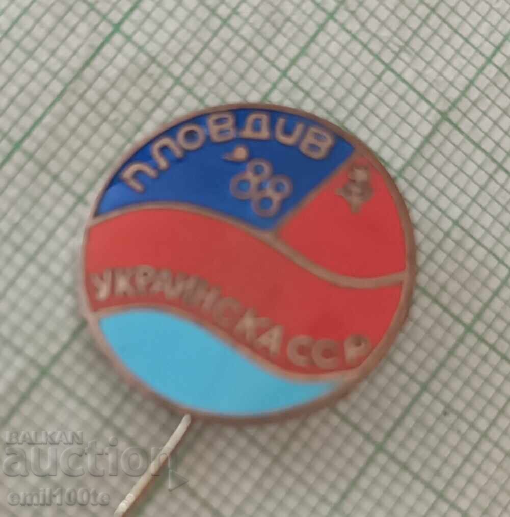 Insigna - Zilele RSS Ucrainene la Plovdiv 1988 cu preț 5.00 BGN | € 2.56