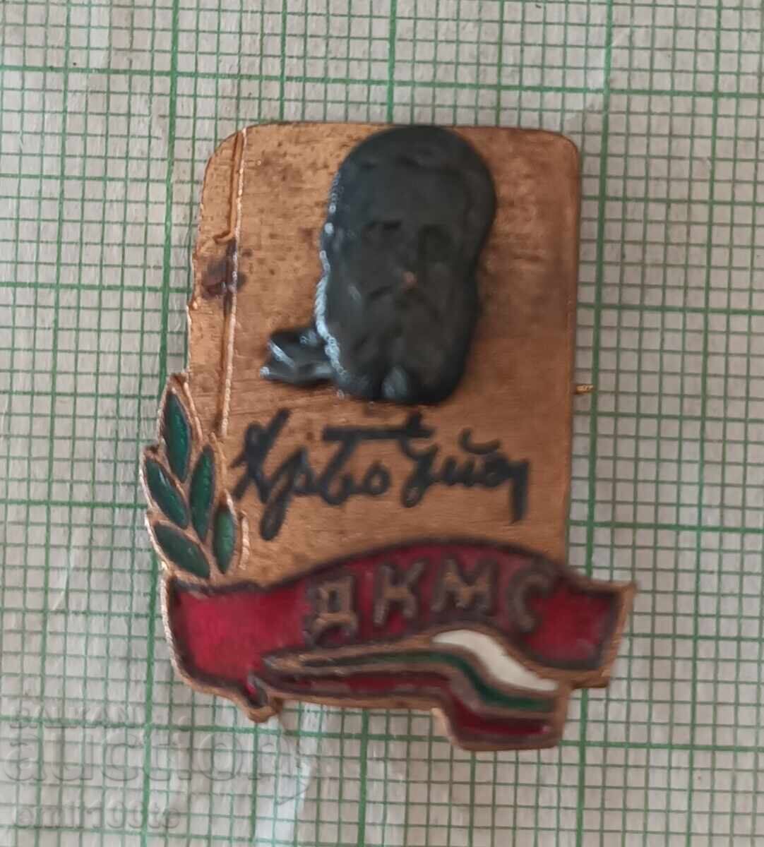 Badge - Hristo Botev DKMS Badge - Hristo Botev DKMS