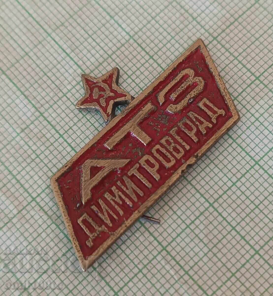 Auction Kocarda ATZ Dimitrovgrad Auction Kocarda ATZ Dimitrovgrad