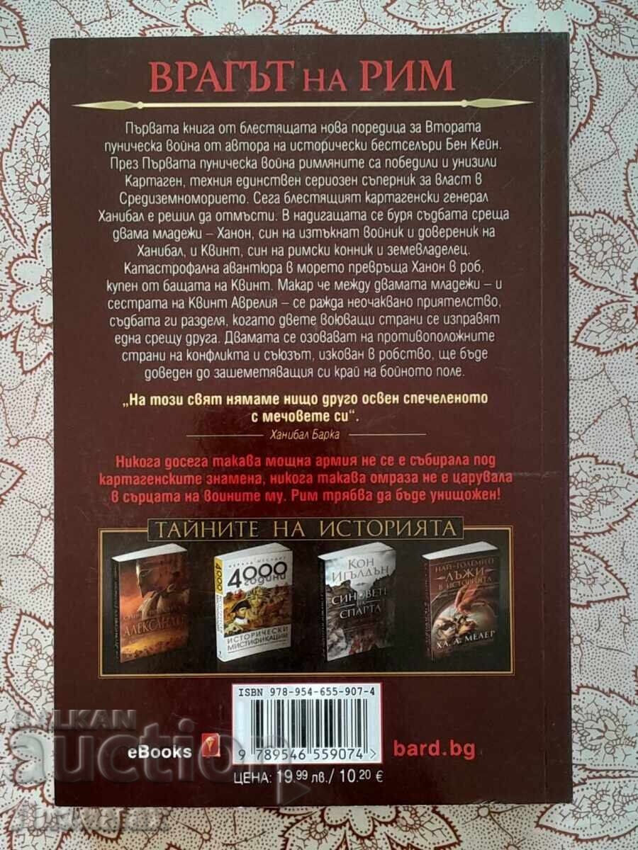 Auction Ben Kane - Hannibal - The Enemy of Rome Auction Ben Kane - Hannibal - The Enemy of Rome