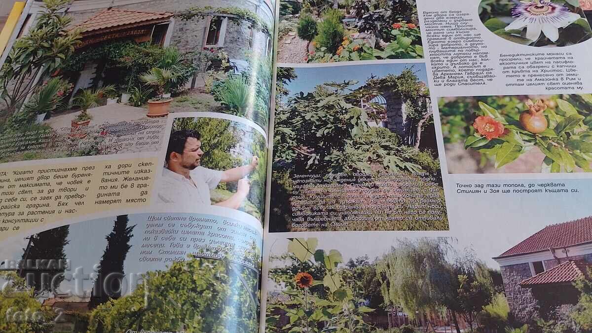 MAGAZINE "HOUSES OF THE PEOPLE" No. 4 2011 with price 4.50 BGN | € 2.30