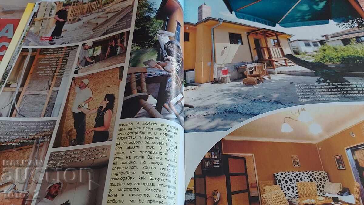 Auction  MAGAZINE "HOUSES OF THE PEOPLE" No. 4 2011