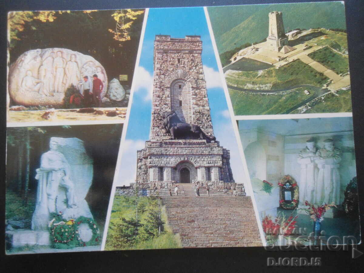 NATIONAL PARK-MUSEUM "SHIPKA-BUZLUDZA", Old postcard NATIONAL PARK-MUSEUM "SHIPKA-BUZLUDZA", Old postcard