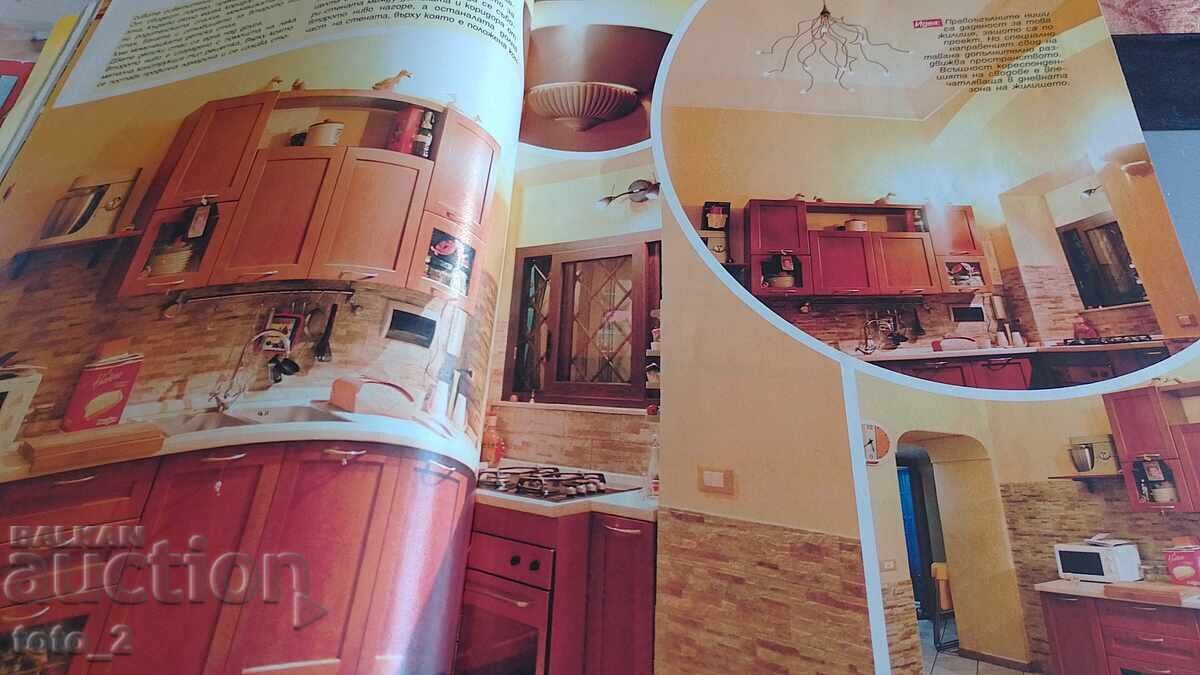 MAGAZINE "HOUSES OF THE PEOPLE" No. 5 2011 with price 4.90 BGN | € 2.51 MAGAZINE "HOUSES OF THE PEOPLE" No. 5 2011 with price 4.90 BGN | € 2.51